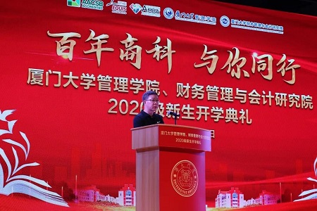 百年商科，與你同行——管理學(xué)院、財(cái)務(wù)管理與會(huì)計(jì)研究院2020級(jí)新生開學(xué)典禮順利召開