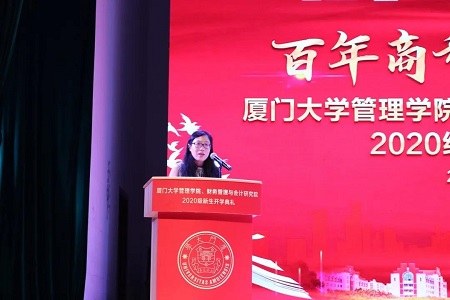 百年商科，與你同行——管理學(xué)院、財(cái)務(wù)管理與會(huì)計(jì)研究院2020級(jí)新生開學(xué)典禮順利召開