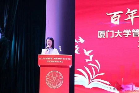 百年商科，與你同行——管理學(xué)院、財(cái)務(wù)管理與會(huì)計(jì)研究院2020級(jí)新生開學(xué)典禮順利召開