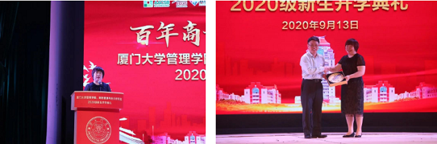 百年商科，與你同行——管理學(xué)院、財(cái)務(wù)管理與會(huì)計(jì)研究院2020級(jí)新生開學(xué)典禮順利召開