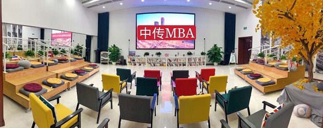 “十個(gè)批次審核機(jī)會(huì)”帶你走進(jìn)中傳MBA
