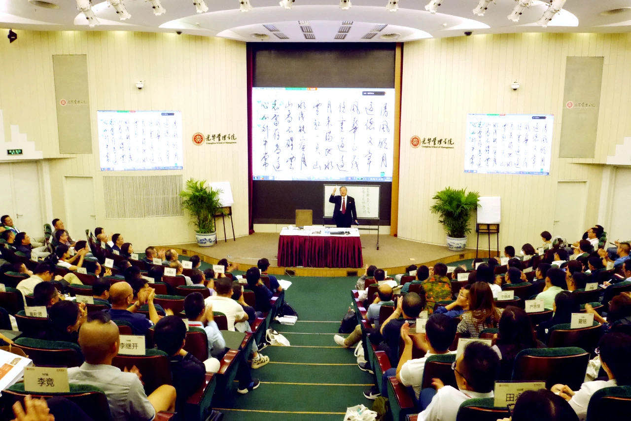 北大光華EMBA講座丨讓詩歌照亮企業(yè)家的精神世界