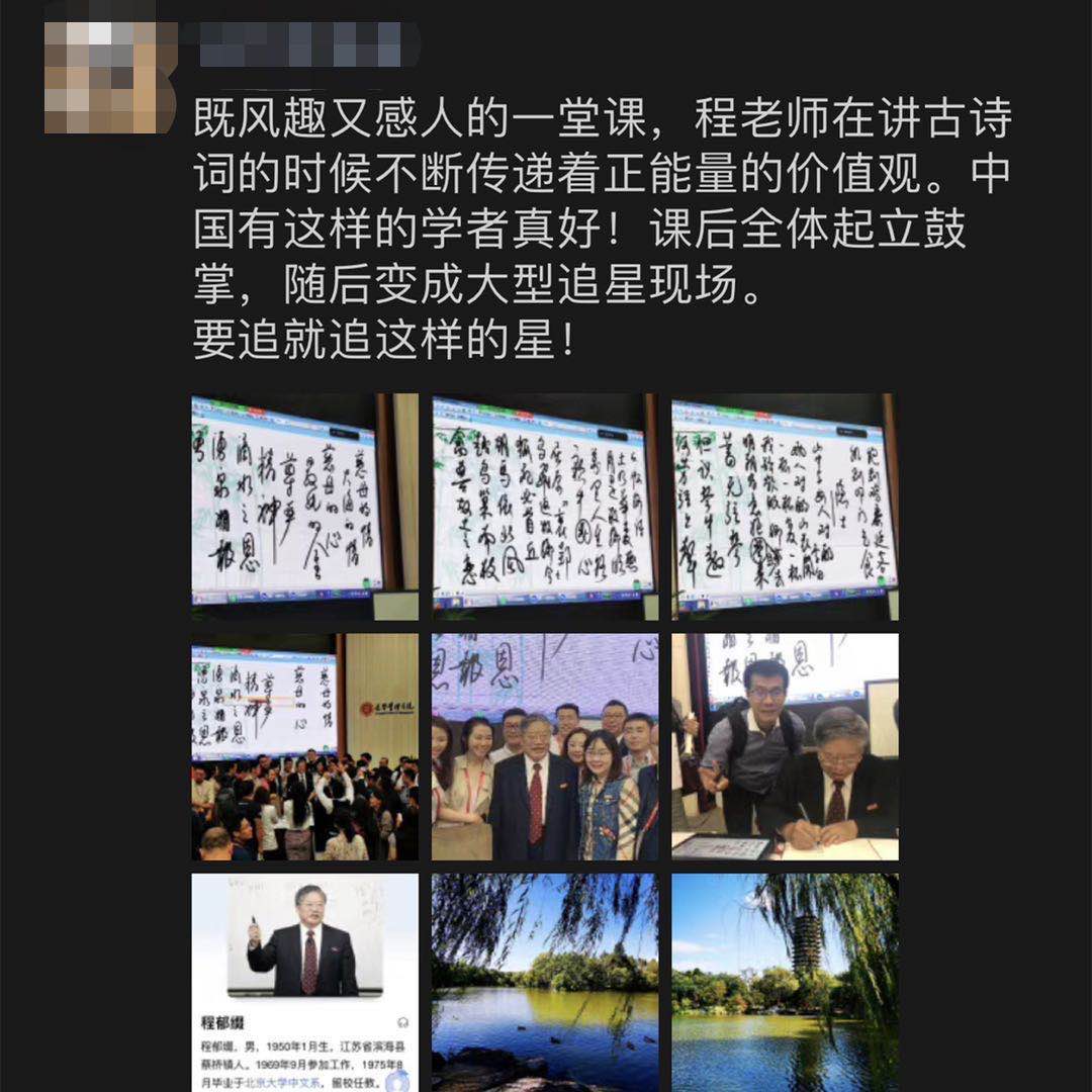 北大光華EMBA講座丨讓詩歌照亮企業(yè)家的精神世界