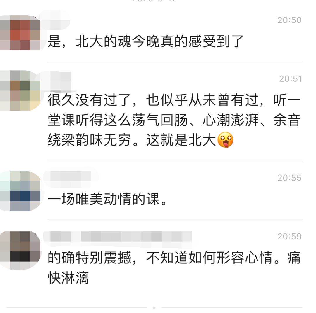 北大光華EMBA講座丨讓詩歌照亮企業(yè)家的精神世界