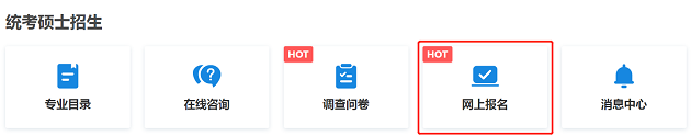 中國人民大學(xué)商學(xué)院EMBA網(wǎng)報(bào)報(bào)名流程