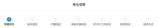 中國人民大學(xué)商學(xué)院EMBA網(wǎng)報(bào)報(bào)名流程