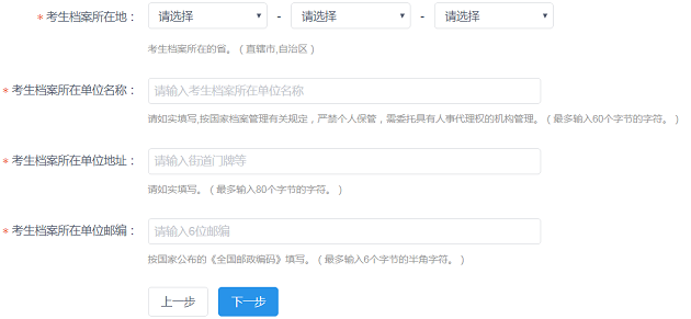 中國人民大學(xué)商學(xué)院EMBA網(wǎng)報(bào)報(bào)名流程