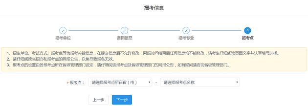 中國人民大學(xué)商學(xué)院EMBA網(wǎng)報(bào)報(bào)名流程