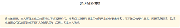 中國人民大學(xué)商學(xué)院EMBA網(wǎng)報(bào)報(bào)名流程