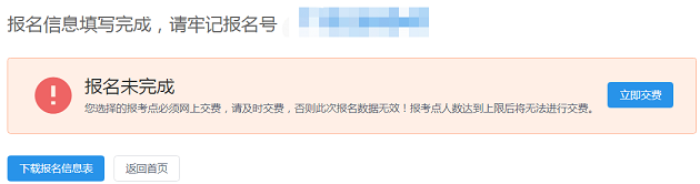 中國人民大學(xué)商學(xué)院EMBA網(wǎng)報(bào)報(bào)名流程