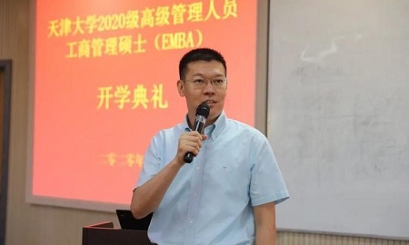 天津大學(xué)2020級(jí)高級(jí)管理人員工商管理碩士（EMBA）開(kāi)學(xué)典禮順利舉行