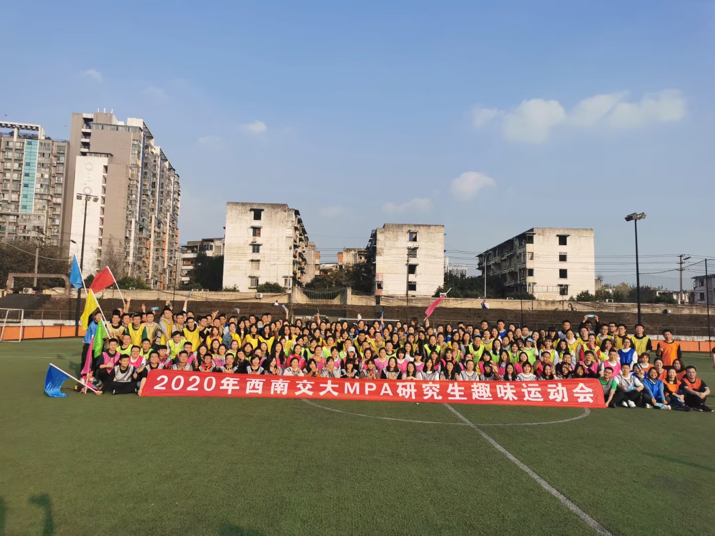 西南交通大學(xué)公共管理與政法學(xué)院：2020級MPA碩士研究生秋季趣味運動會圓滿結(jié)束