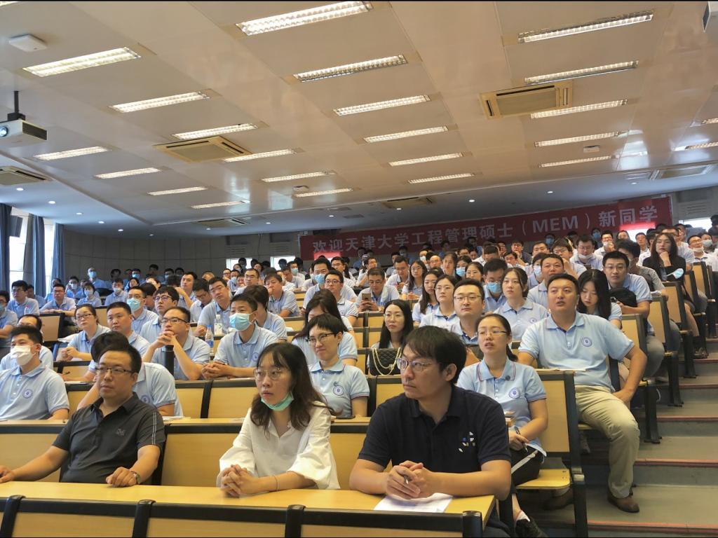 天津大學(xué)2020級MEM新生入學(xué)教育圓滿結(jié)束