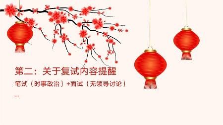 浙江財經(jīng)大學(xué)MPA學(xué)院關(guān)于2021年招生復(fù)試相關(guān)安排的提醒通知（第一號）