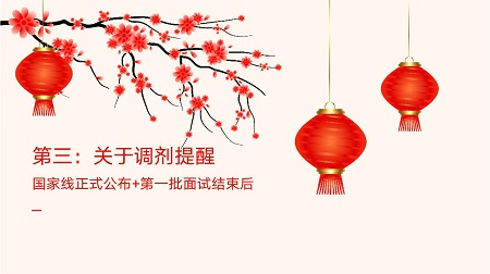 浙江財經(jīng)大學(xué)MPA學(xué)院關(guān)于2021年招生復(fù)試相關(guān)安排的提醒通知（第一號）