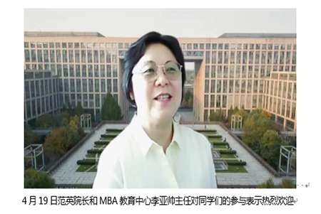 【65周年院慶】北京航空航天大學(xué)在職研究生BUAA-MIP MBA“云國際交流”圓滿完成-北航經(jīng)濟(jì)管理學(xué)院