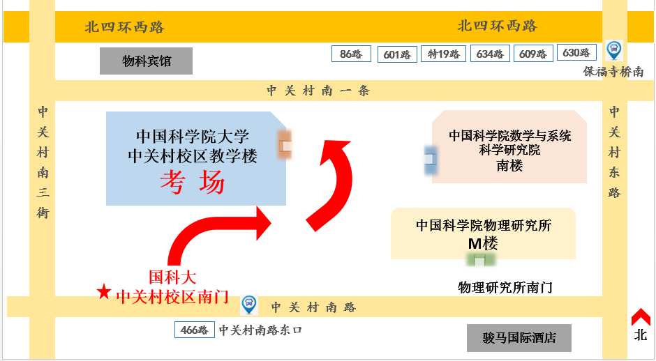 中國科學(xué)院大學(xué)