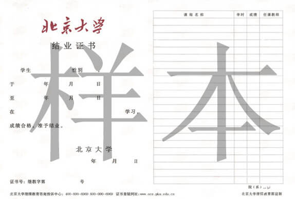 結(jié)業(yè)證書(shū)
