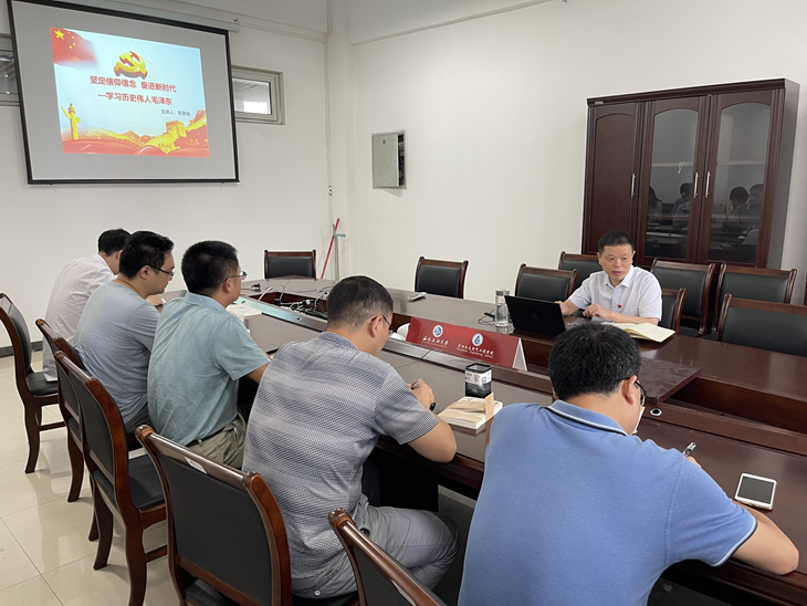 堅定信仰信念，奮進新時代——實驗中心黨支部開展黨史學習教育專題會