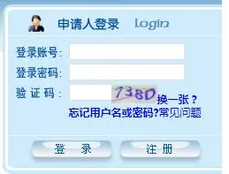 登陸系統(tǒng)