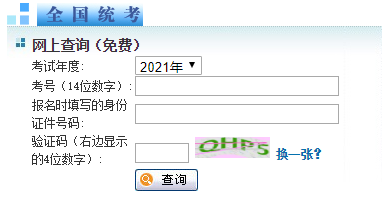 網(wǎng)上查詢