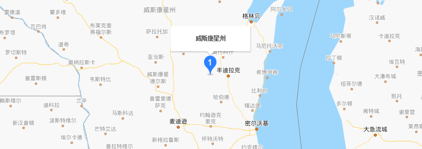 美國(guó)威斯康辛州麥寬市