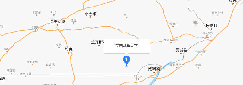 美國(guó)林肯大學(xué)