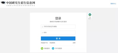 登錄研招網(wǎng)（https://yz.chsi.com.cn/）