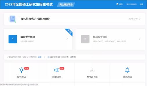 2022年上海對(duì)外經(jīng)貿(mào)大學(xué)MBA考生請(qǐng)注意！2022考研報(bào)名時(shí)間定了！