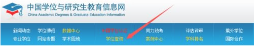 證書查詢網(wǎng)站