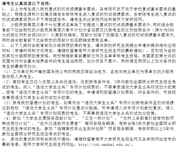 南開3.png