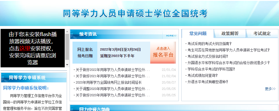 同等學(xué)力申碩報(bào)名