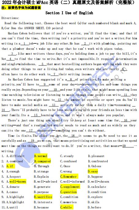 2022年會計(jì)碩士MPAcc考試英語（二）真題原文及答案解析（完整版）