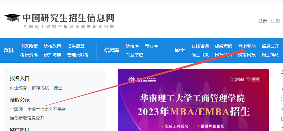 研招網(wǎng)