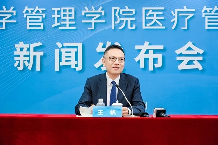 管理學(xué)院王帆院長