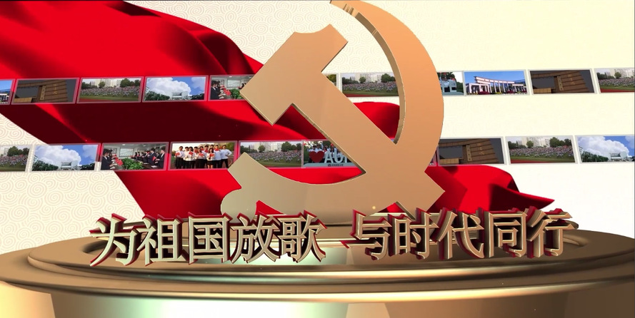 我院開展“為祖國放歌 與時(shí)代同行” 學(xué)習(xí)黨的二十大精神主題教育活動