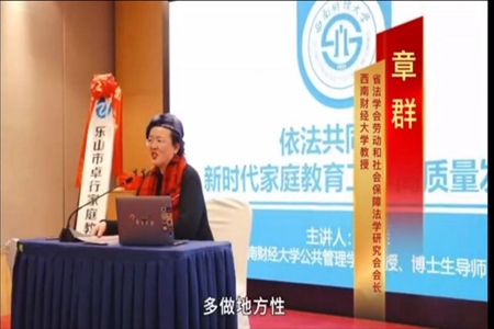 章群教授受邀四川法制網(wǎng)“聚焦黨的二十大”專題訪談