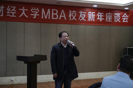山西財(cái)經(jīng)大學(xué)MBA校友會(huì)組織舉辦2023新春校友座談會(huì)