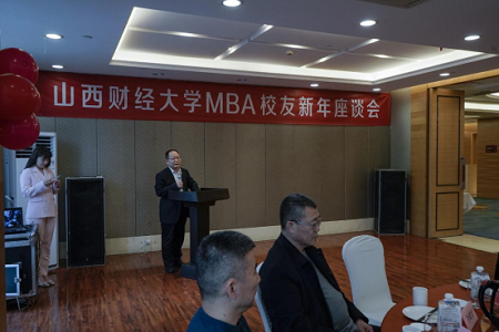 山西財(cái)經(jīng)大學(xué)MBA校友會(huì)組織舉辦2023新春校友座談會(huì)