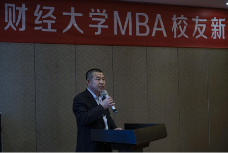 山西財(cái)經(jīng)大學(xué)MBA校友會(huì)組織舉辦2023新春校友座談會(huì)