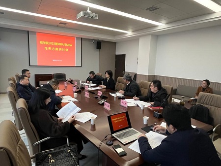 中南大學(xué)商學(xué)院召開(kāi)2023版MBA/EMBA培養(yǎng)方案研討會(huì)