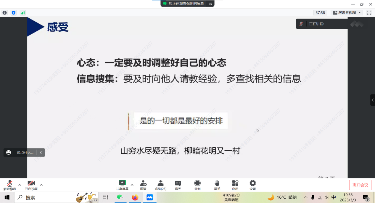 北京航天航空大學經(jīng)濟管理學院舉行考研復試經(jīng)驗分享會與考研調(diào)劑經(jīng)驗分享會-