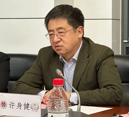 許身健