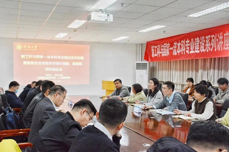 教務(wù)處走訪學(xué)院系列調(diào)研交流活動之走進(jìn)信息學(xué)部計算機(jī)與信息學(xué)院、人工智能學(xué)院活動順利舉行