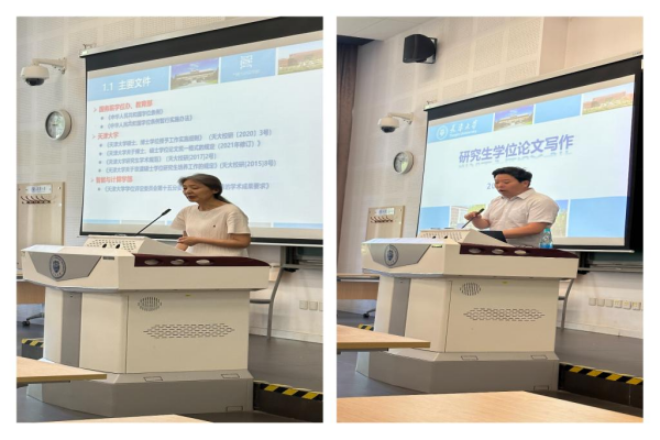 天津大學(xué)智能與計(jì)算學(xué)部開展研究生學(xué)位申請及畢業(yè)論文撰寫培訓(xùn)講座