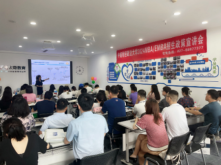 2024招生季|中南大MBA/EMBA招生武漢站暑期第四場招生宣講順利結(jié)束
