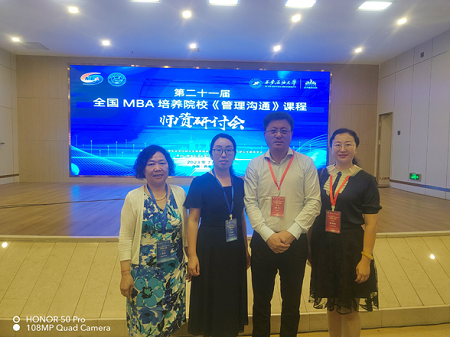 西北農(nóng)林科技大學MBA任課教師參加第二十一屆全國MBA培養(yǎng)院?！豆芾頊贤ā氛n程師資研討會