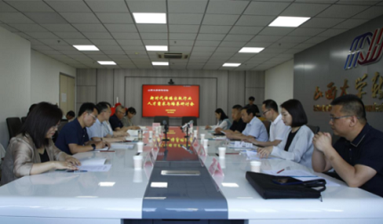 山西大學(xué)新傳論壇——新時代傳媒出版行業(yè)人才需求與培養(yǎng)研討會成功舉辦