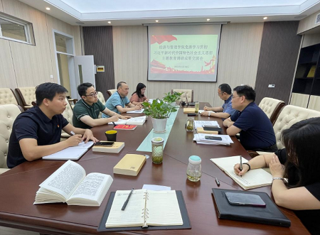 【主題教育】三峽大學(xué)經(jīng)濟(jì)與管理學(xué)院黨委召開(kāi)學(xué)習(xí)貫徹習(xí)近平新時(shí)代