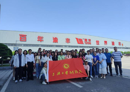 三峽大學(xué)經(jīng)濟(jì)與管理學(xué)院2022級MBA研究生赴重慶開展游學(xué)活動